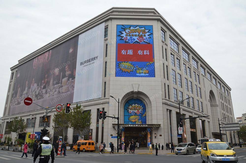 上海新世界大丸百货