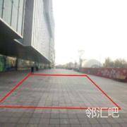 一层北门外广场