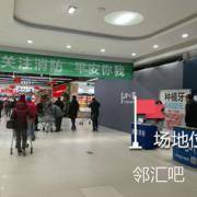 超市出入口通道