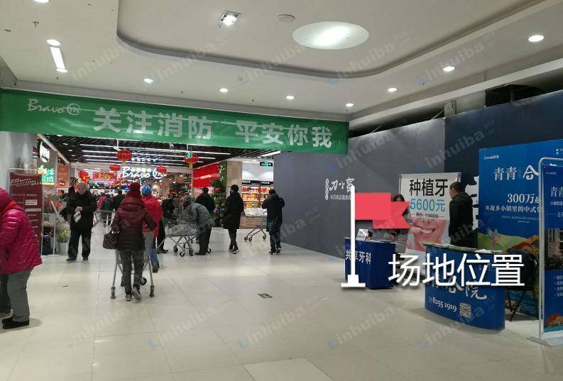 永辉超市鲁谷店 - 超市出入口通道