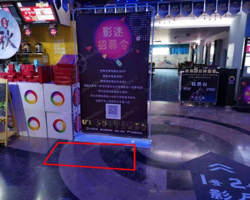 重庆大地影院大洋百货店 - 服务台旁空地