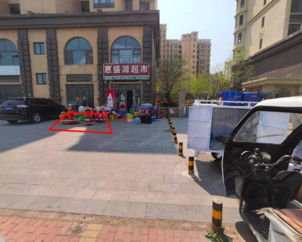 青岛惠盛源超市 - 门前