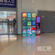 麦德隆门口机器位置