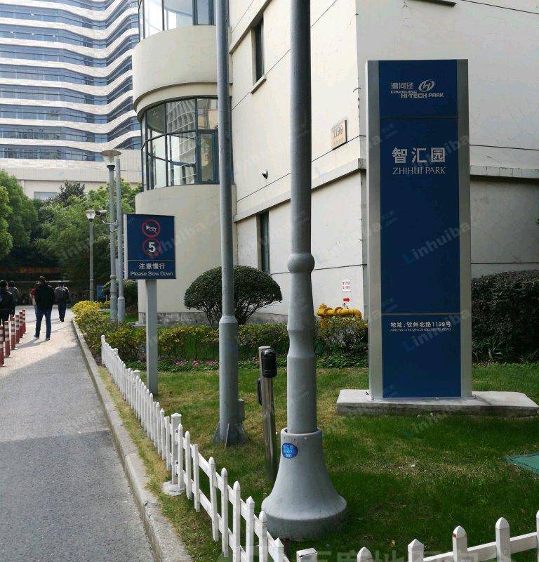 上海漕河泾智汇园
