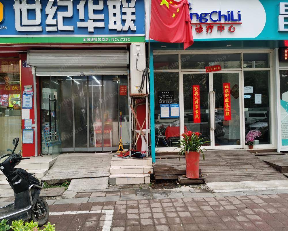 南京世纪华联超市怡康街店