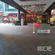 行人道通下方