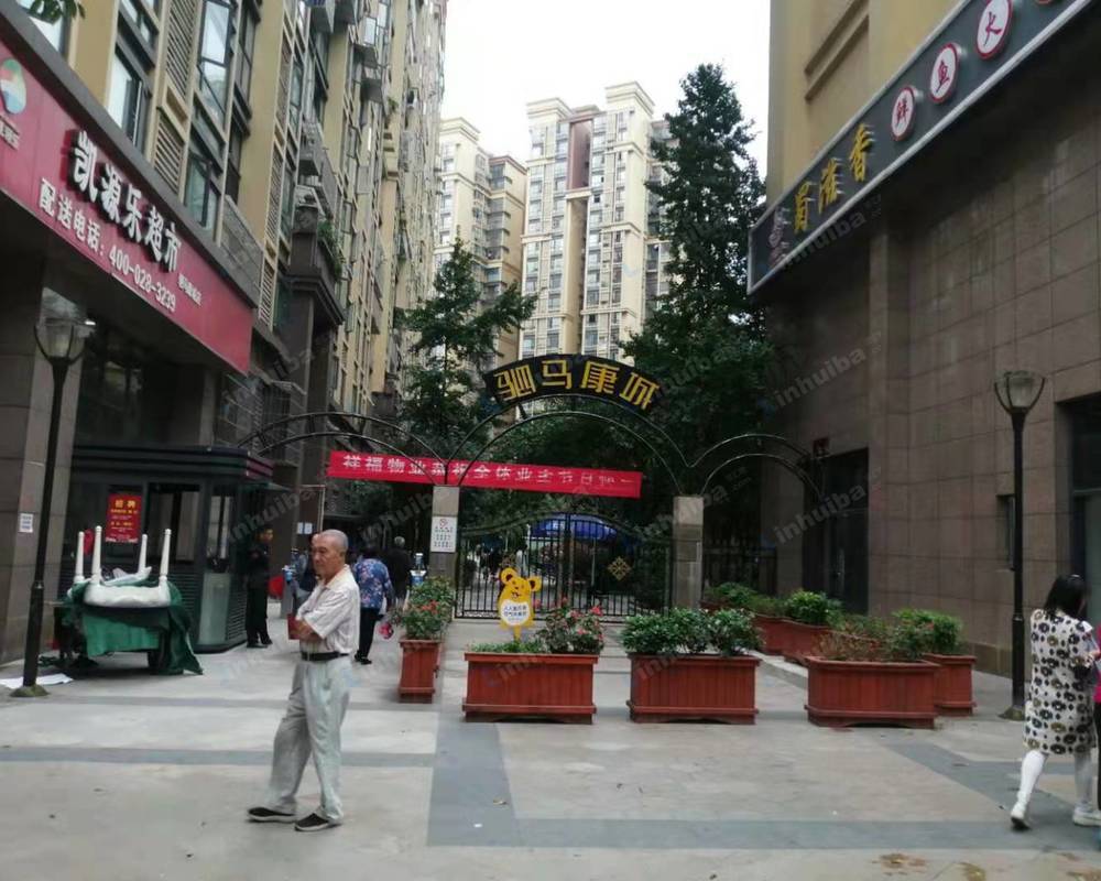 成都驷马康城