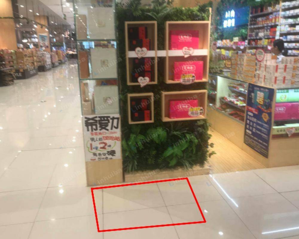 深圳永旺超市东湖店 - al健康馆旁