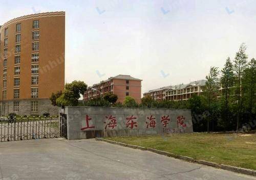 东海学院闵行校区