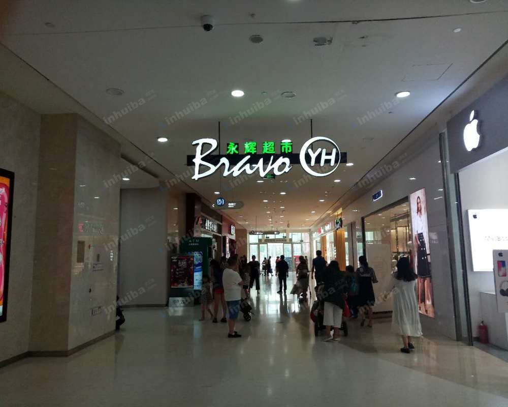 永辉超市万科半岛广场店