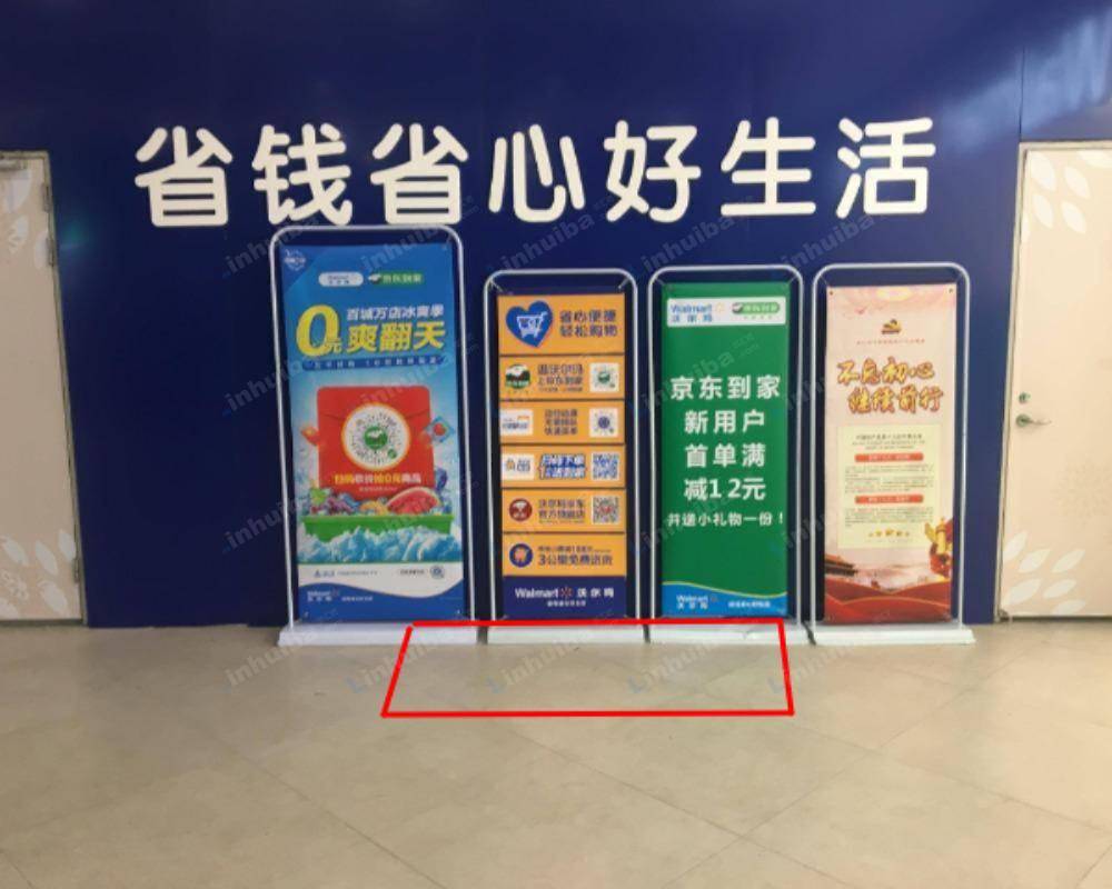 东莞沃尔玛寮步店 - B1层超市入口