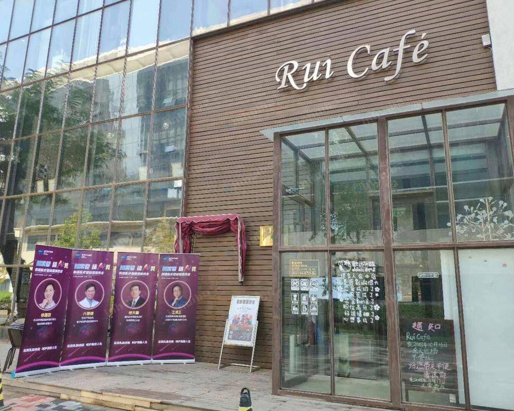北京航星园Rui Cafe咖啡厅