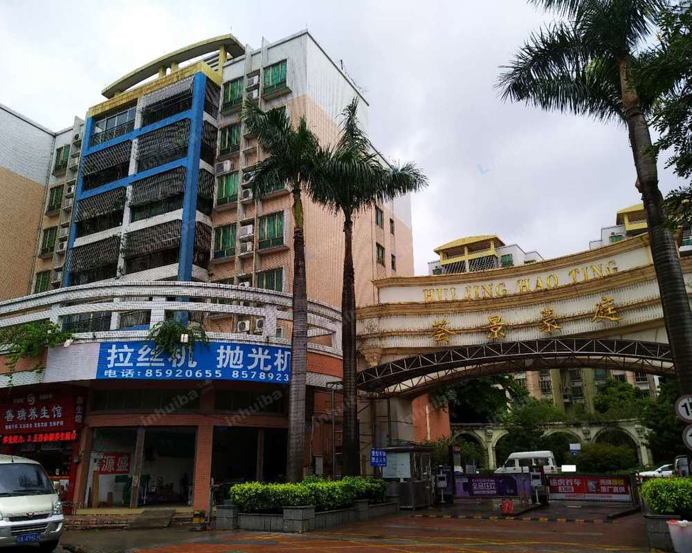 荟景豪庭