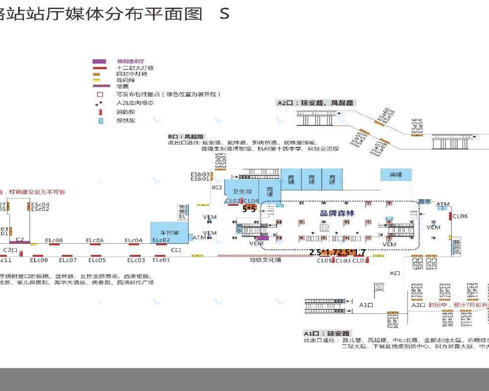 凤起路地铁站 - 一号展位