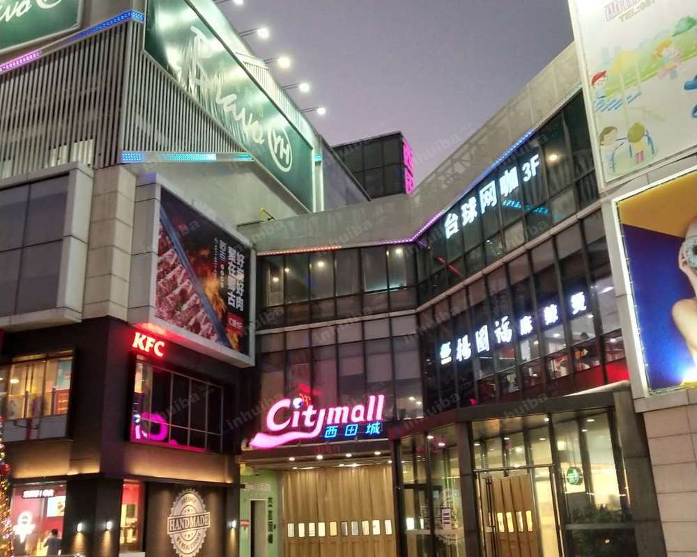 杭州西田城购物中心