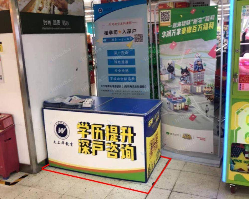 深圳华润万家宝安店 - 侧门口