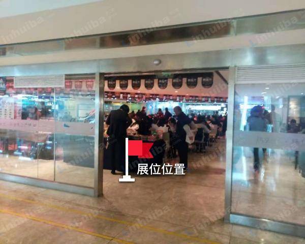 北京环球美食广场 - 入口处