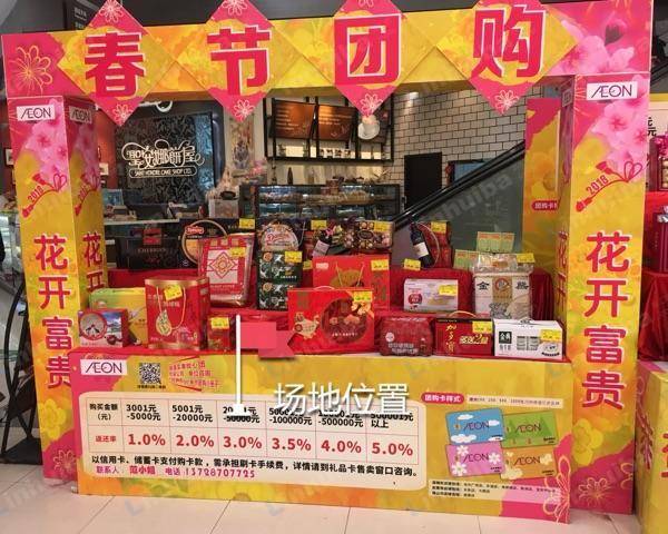 深圳永旺超市东湖店 - 一楼扶梯口交接处