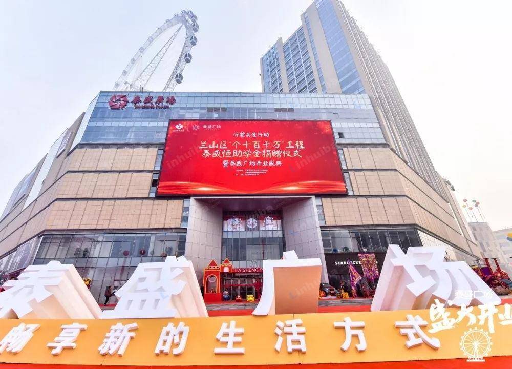 山东临沂泰盛广场
