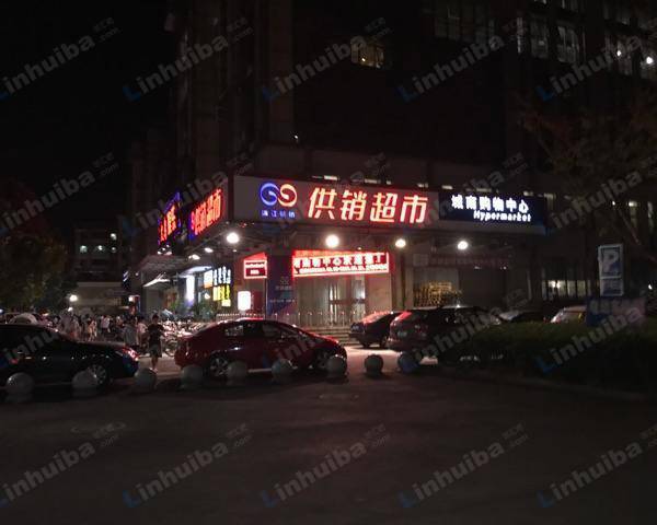供销超市（城南购物中心店）