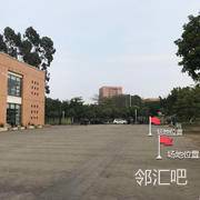 第二学生饭堂对面空地