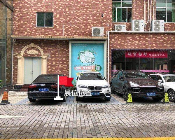 骏富国际鞋服展贸天地 - 管理处门口停车位