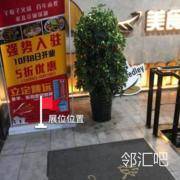 入口左侧