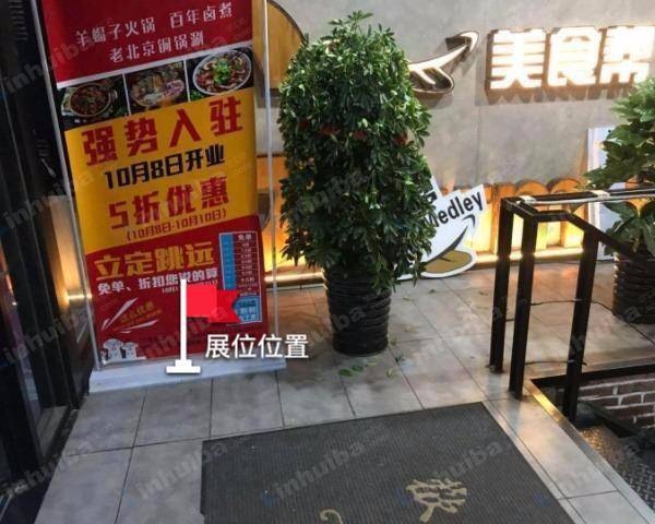 北京美食帮美食城 - 入口左侧