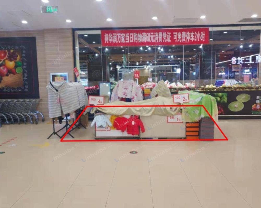西安华润万家沣西吾悦广场店 - 超市出入口