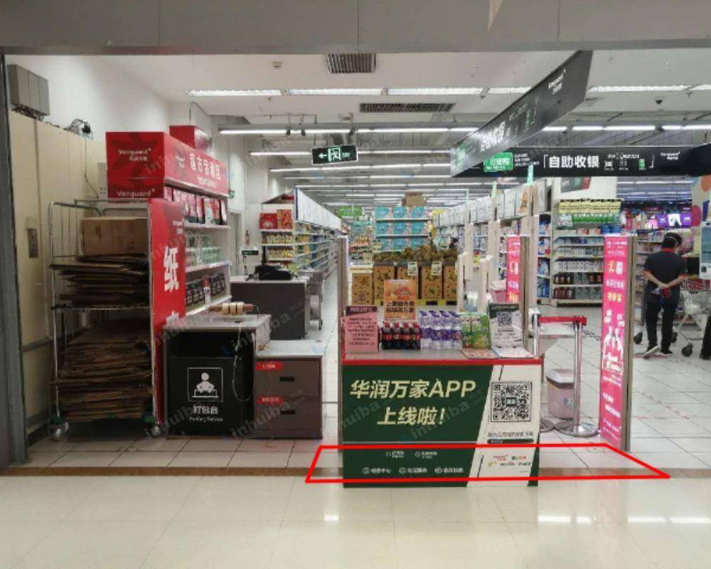 厦门华润万家超市五缘湾店 - B1超市收银出入口