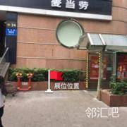 东门入口外
