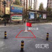西门前方