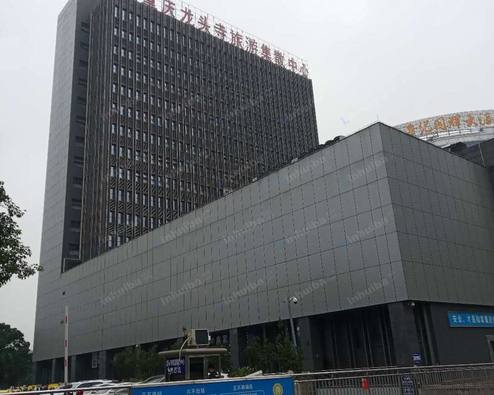 重庆龙头寺旅游集散中心商务大楼