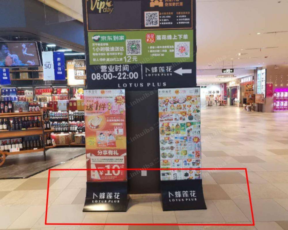 长沙卜蜂莲花凯德壹中心店 - 超市入口柱子旁