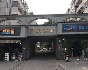 南京宁泉南苑