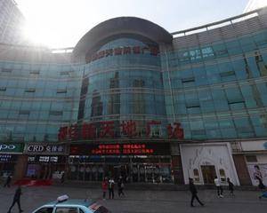 沃尔玛购物广场(西安路）