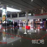 到达层东广场KFC前