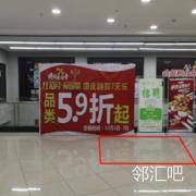 扶梯口右侧