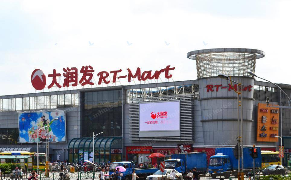 深圳大润发龙华店