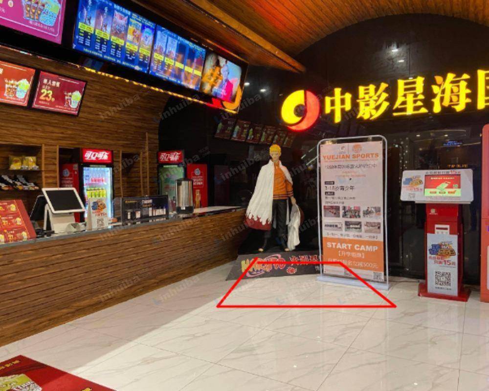 广州中影星海国际影城鸿禧优活中心店 - 服务台前