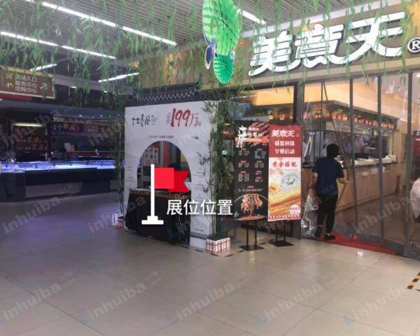 物美大卖场土桥店 - 超市入口位