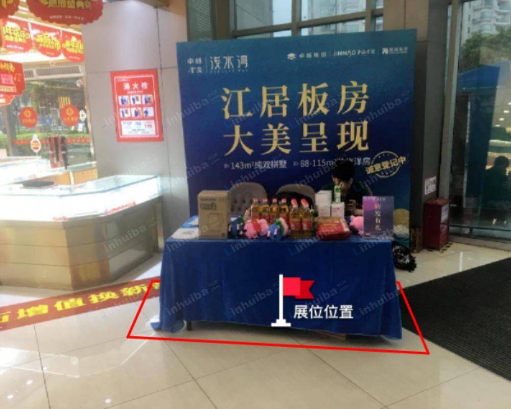 东莞嘉荣购物广场华南摩尔店 - 一层大门口左边