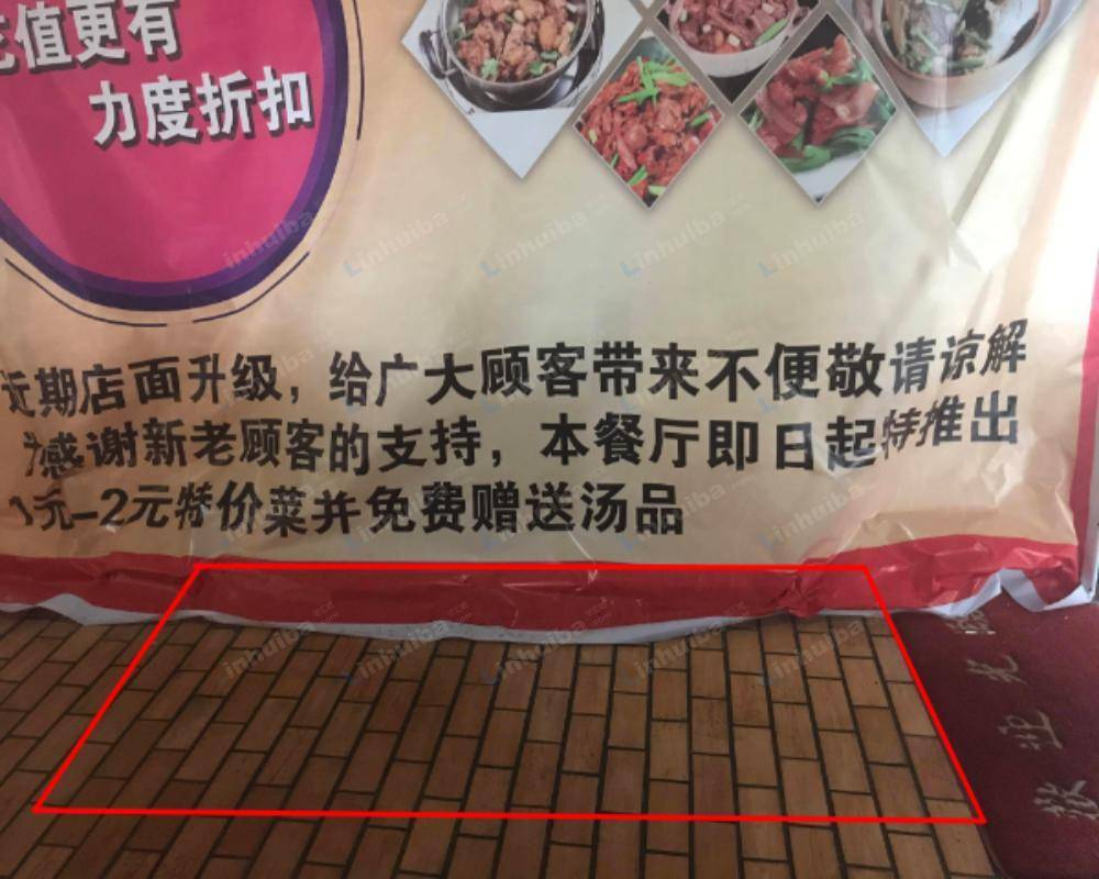 杭州卿润餐厅华盛达店 - 餐厅门口