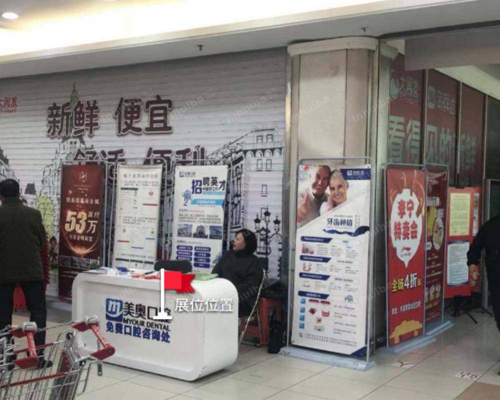 天津大润发紫金山路店 - 二楼超市入口