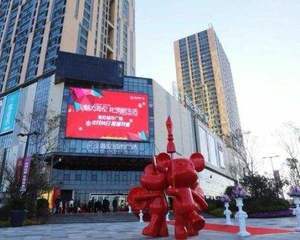 昆明海伦城市广场