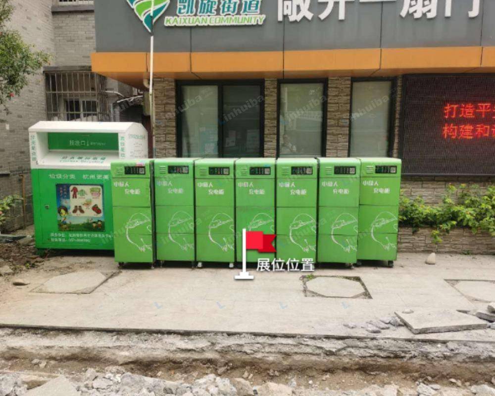 杭州南肖埠社区 - 街道办公室旁