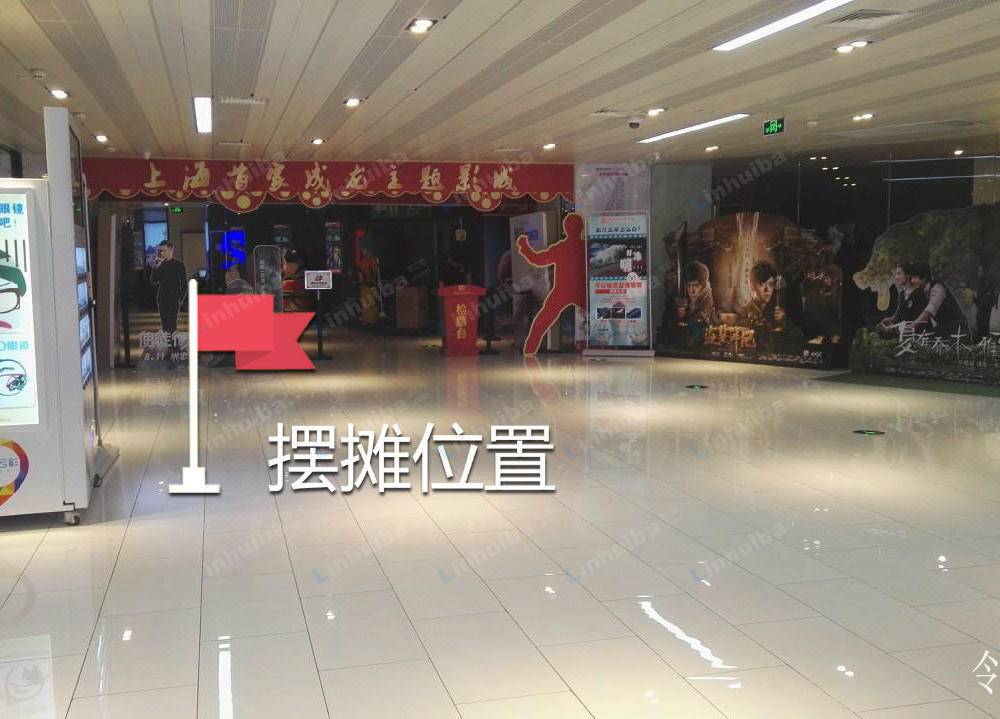 上海耀莱成龙国际影城(真北路店) - 影院大厅空闲位置皆可，具体以实际情况为准