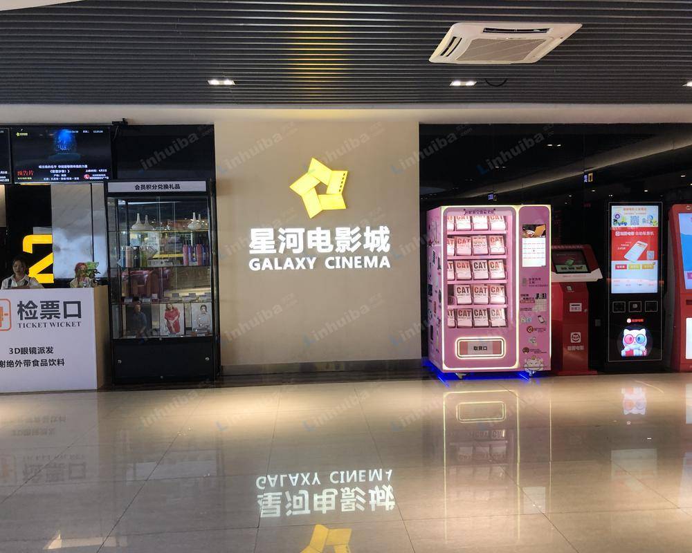 东莞中影星河电影城石碣店