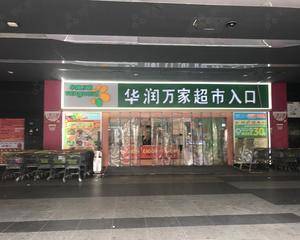 超市入口处