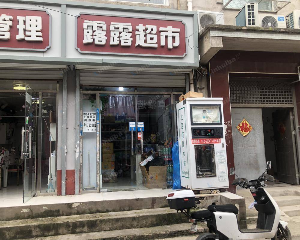 北京露露超市